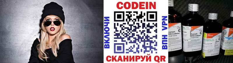 наркота  Чегем  Codein напиток Lean (лин) 