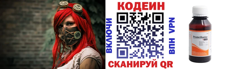 Кодеин напиток Lean (лин) Чегем