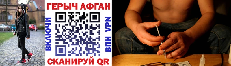 цены наркотик  Чегем  mega как войти  Героин Афган 