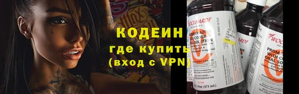 мяу мяу кристалл Новозыбков