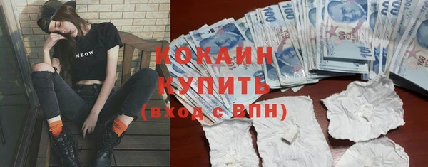 мяу мяу кристалл Новозыбков