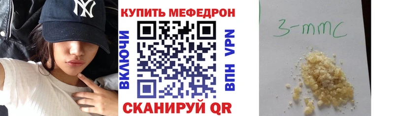 купить закладку  Чегем  МЕФ мука 