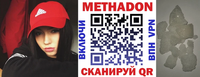 МЕТАДОН белоснежный  Чегем 